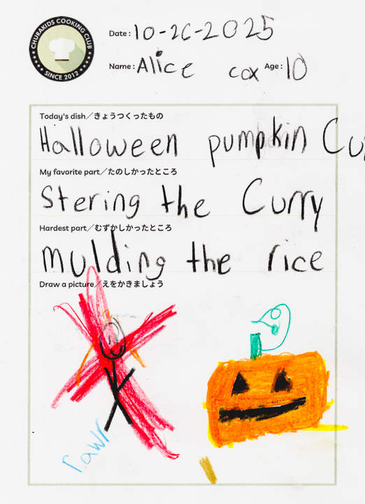 クッキングクラブ Vol.51 キッズジャーナル1枚目